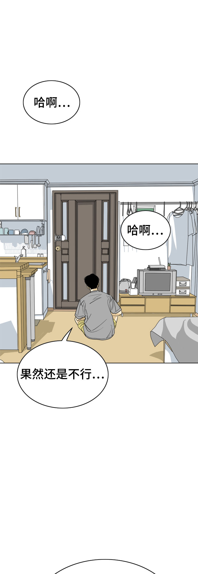 第24话18