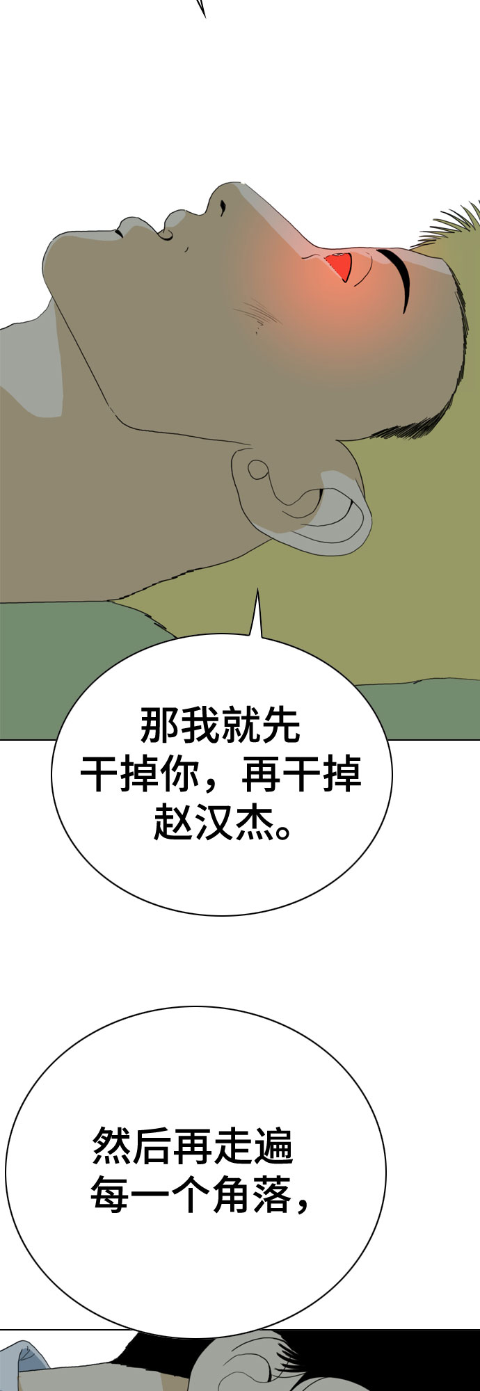 第53话73
