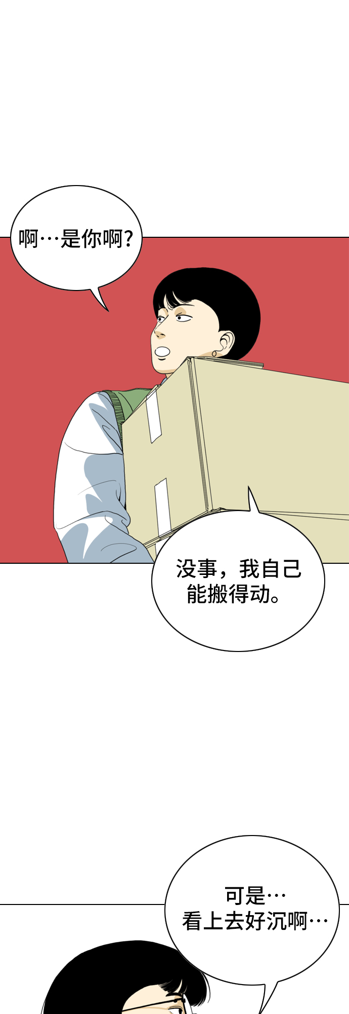 第9话3