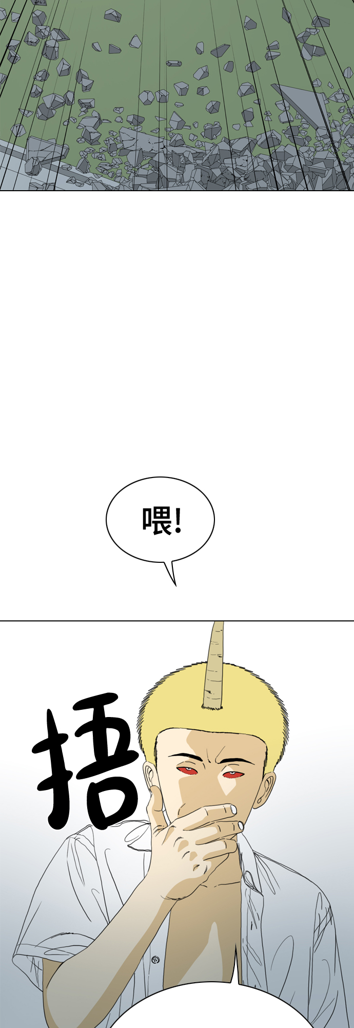 第52话8