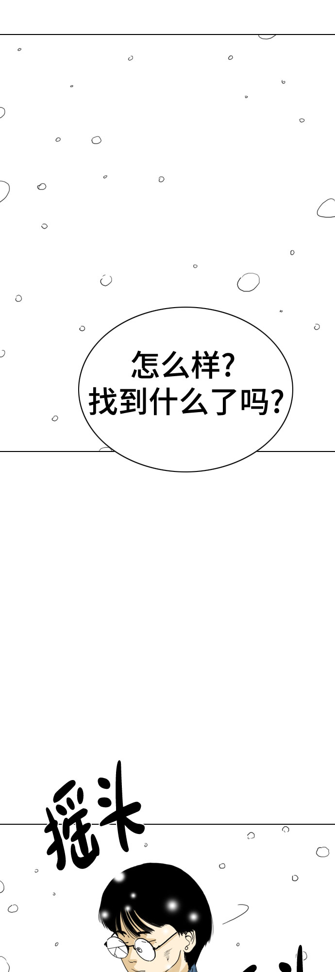 第46话41