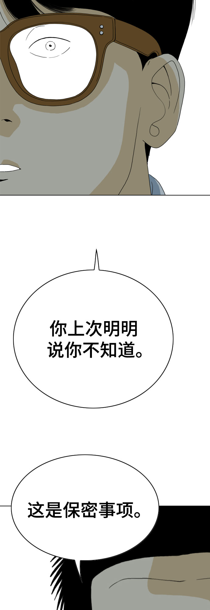 第35话6