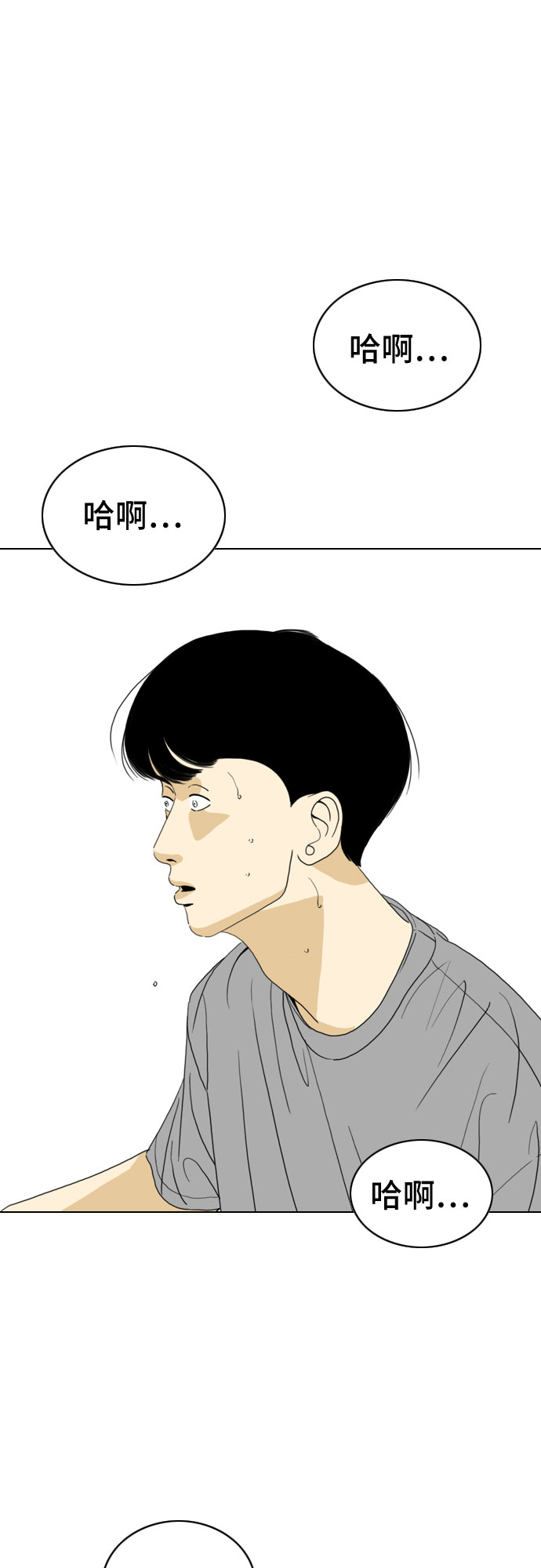 第24话9
