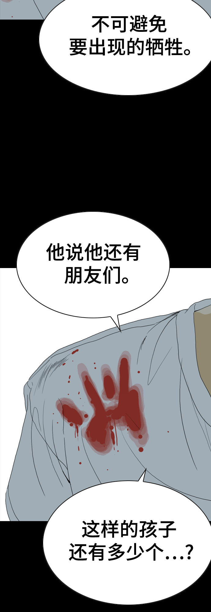 第58话23