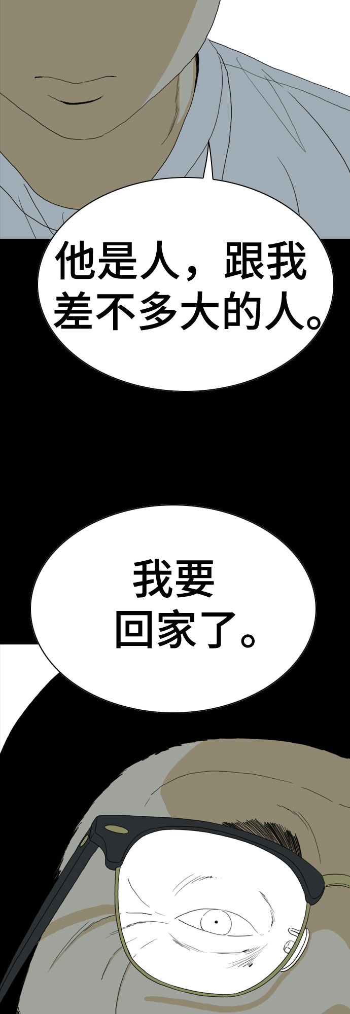第58话34