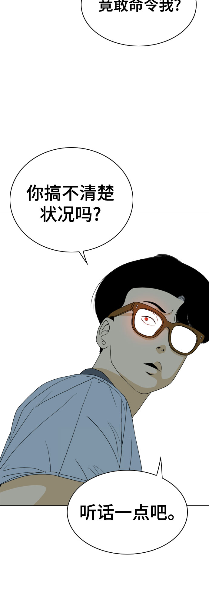 第28话5