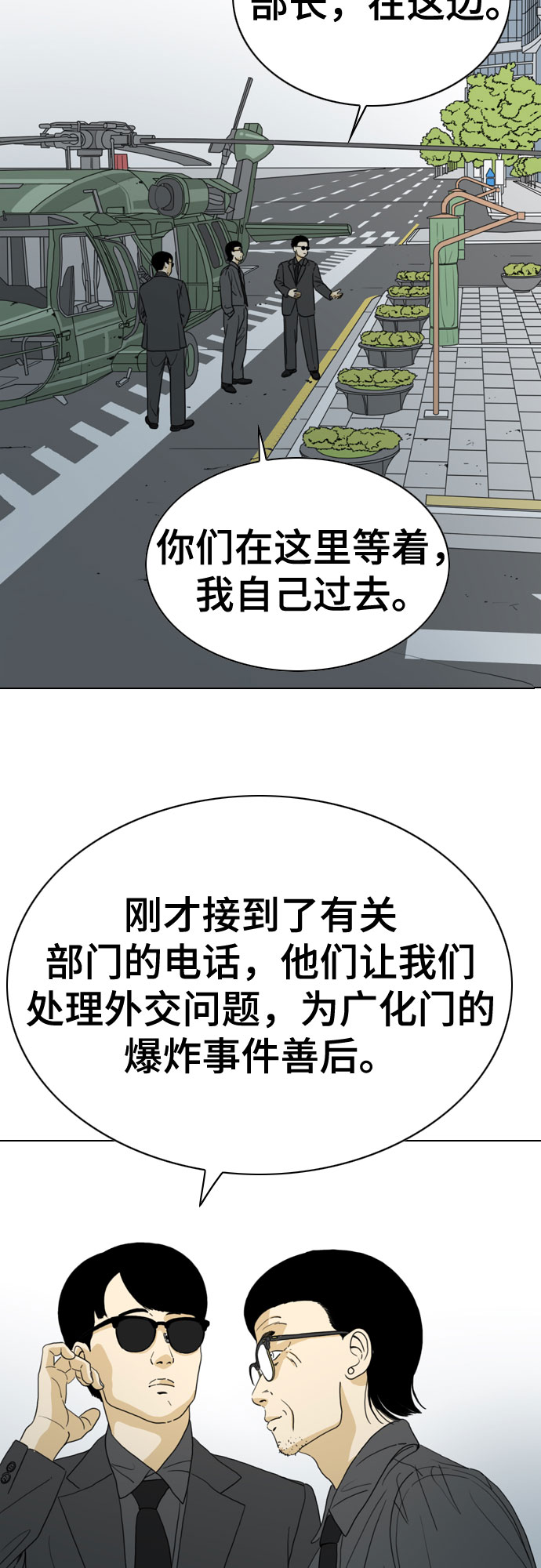 第37话49