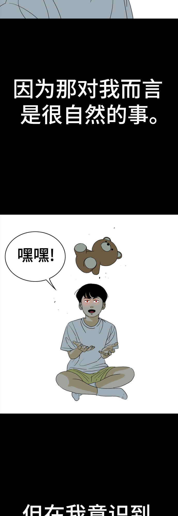 第56话13