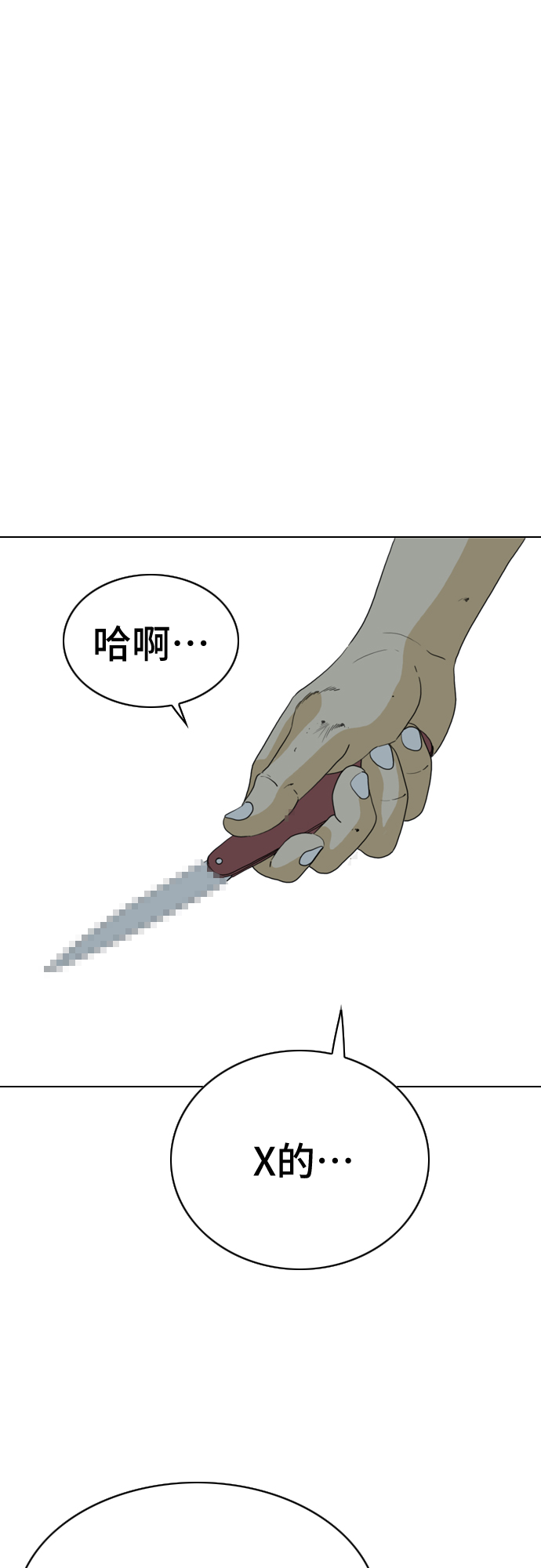 第11话69