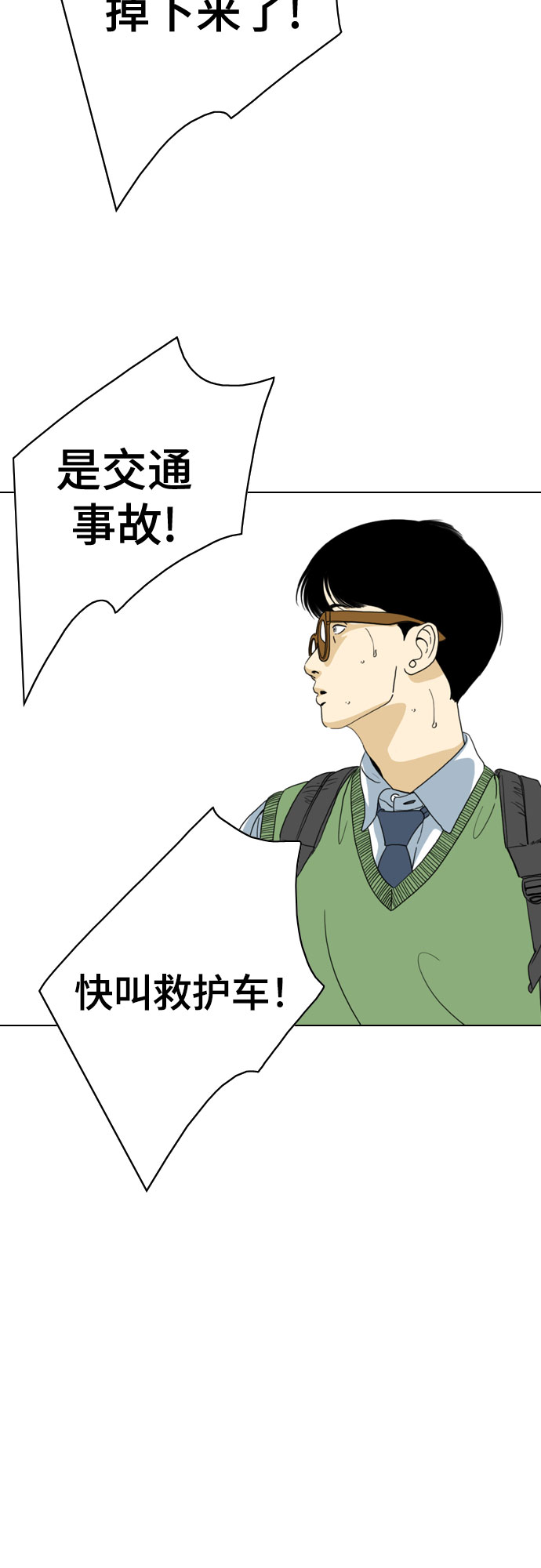 第34话29