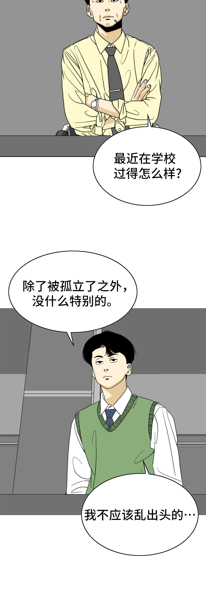 第3话3