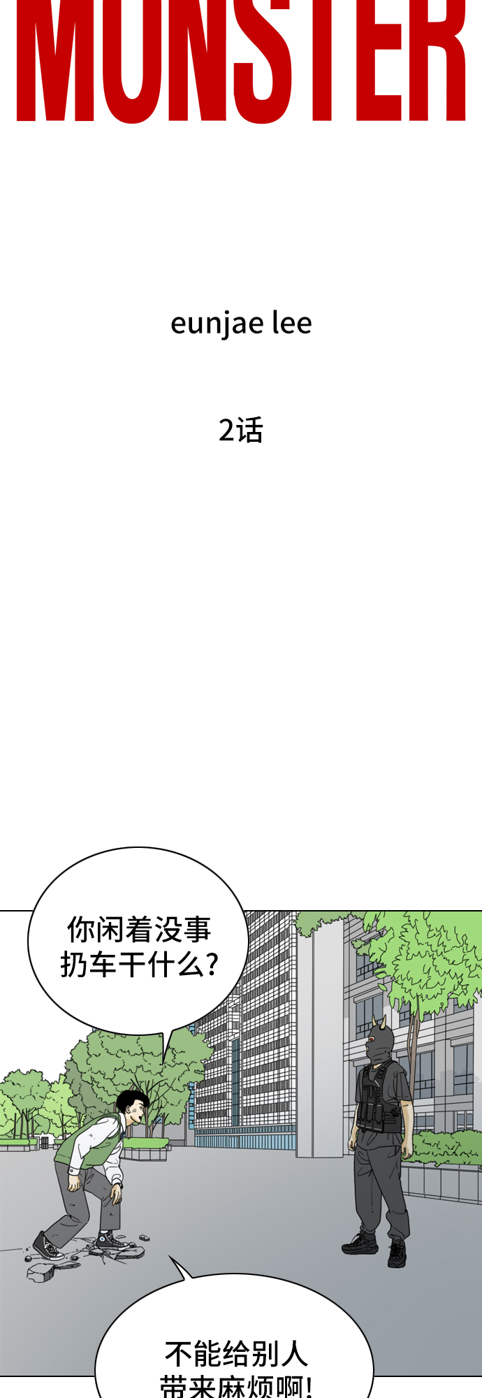 第2话3