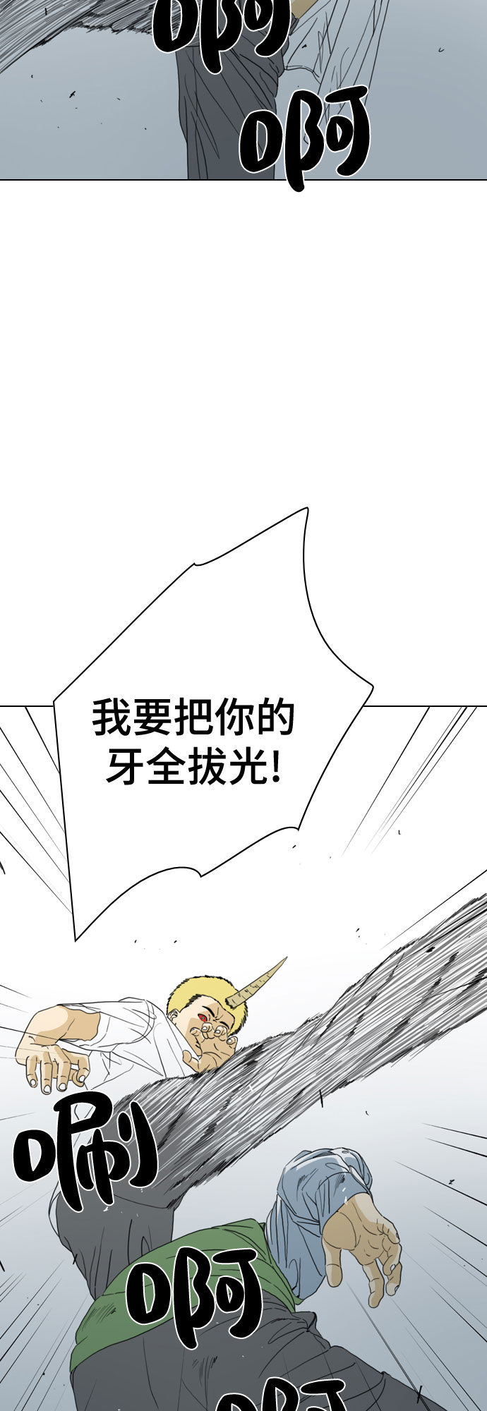 第53话52