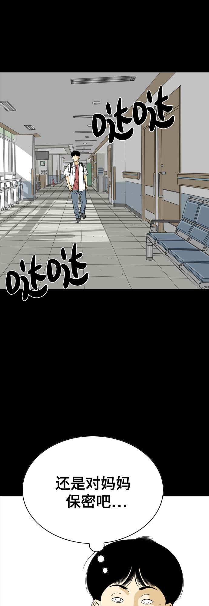 第48话53