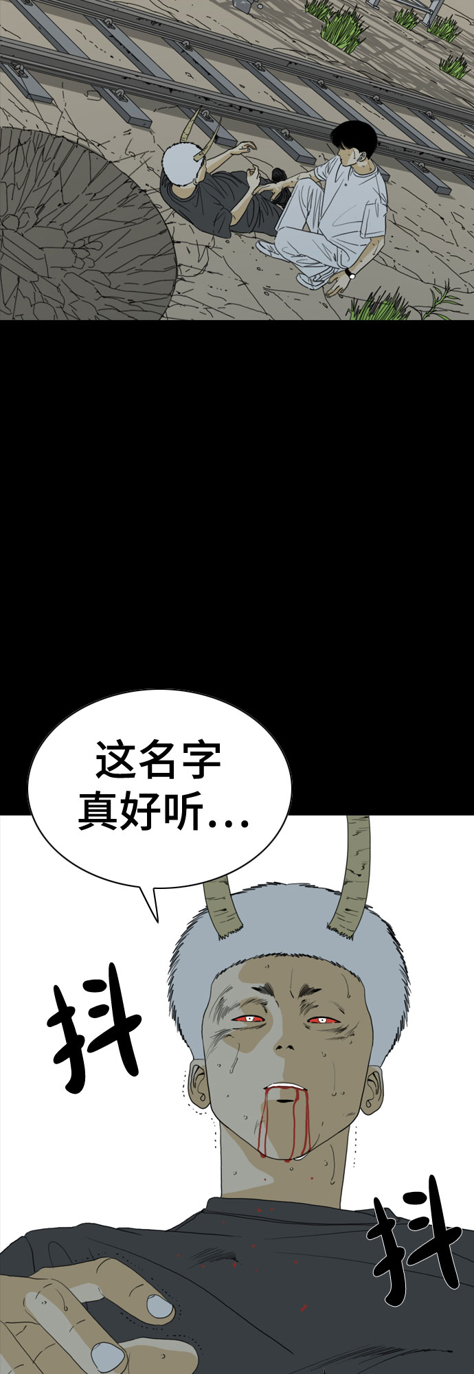 第58话4