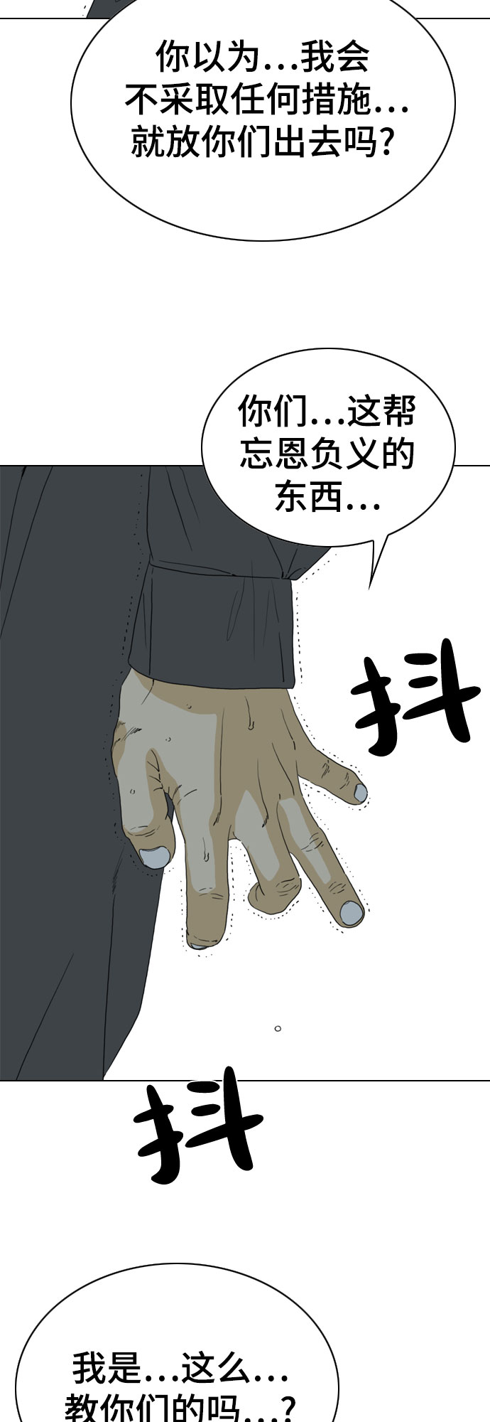第38话43