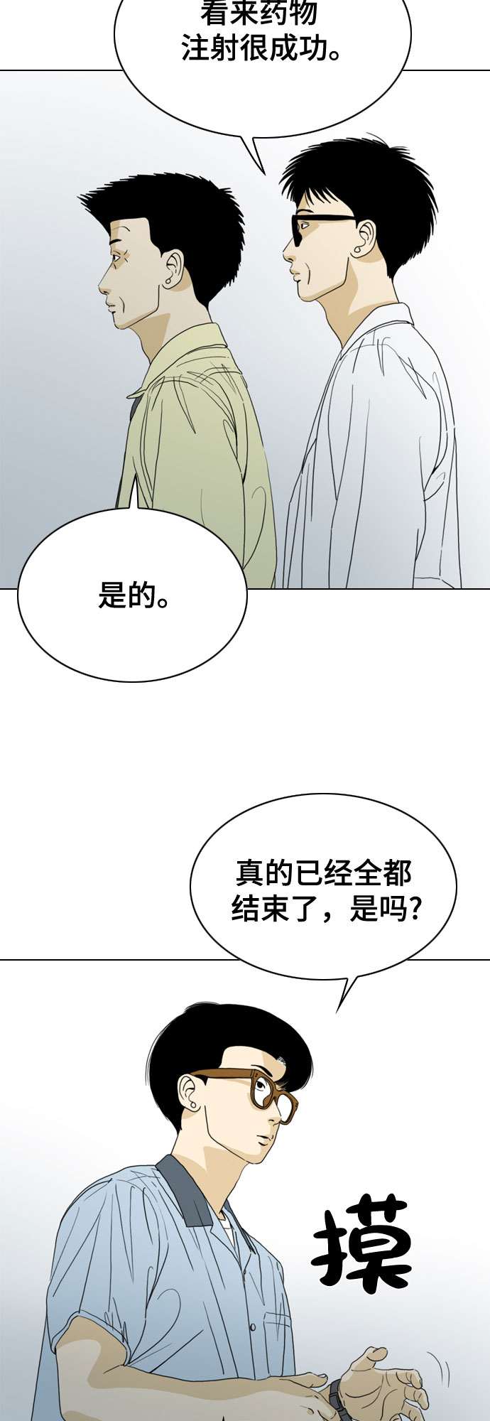 第30话20