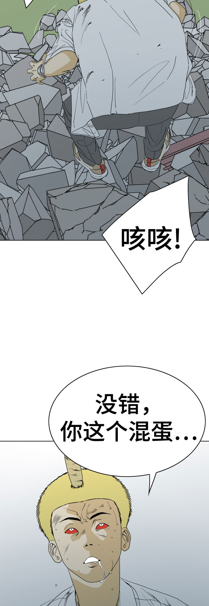 第54话56