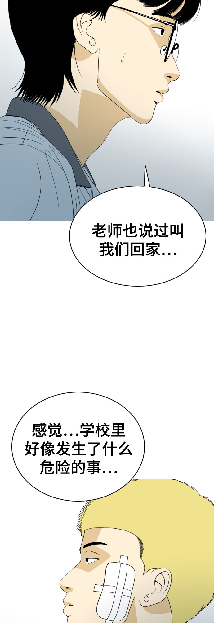 第27话33