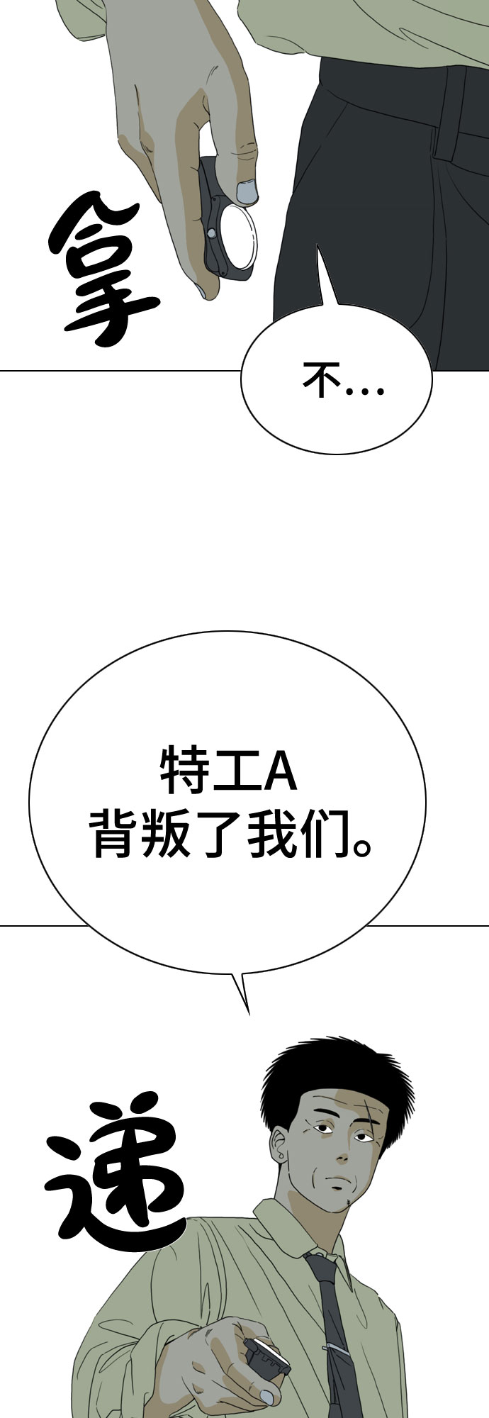 第34话80