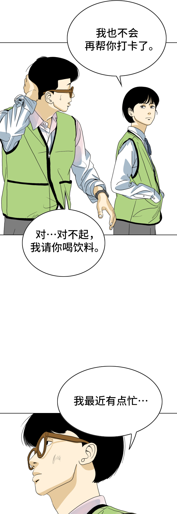 第8话64