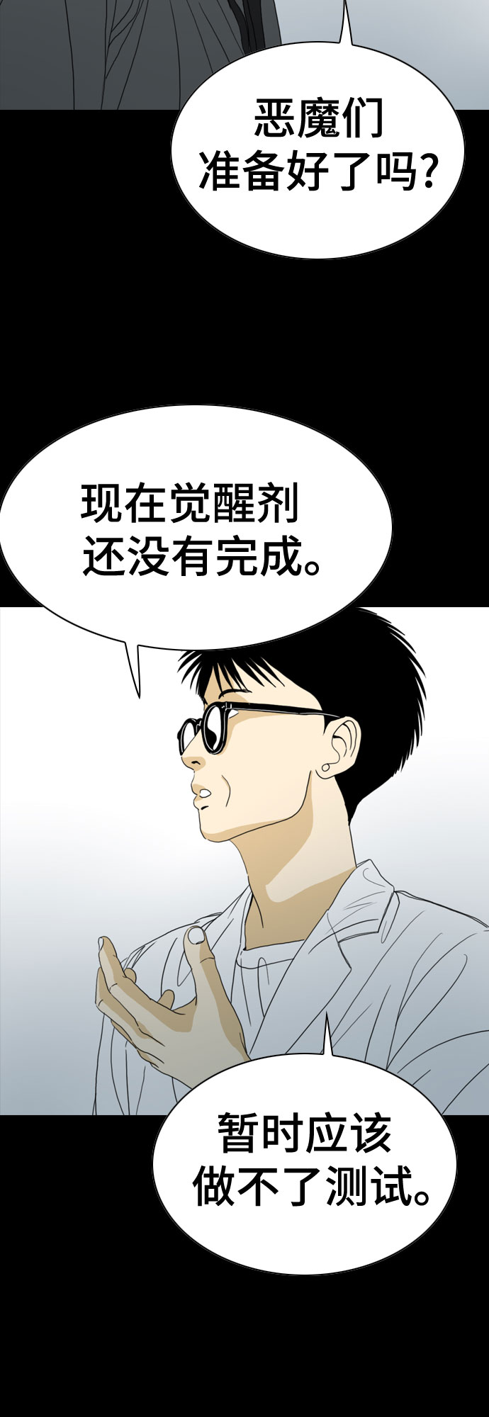 第57话55