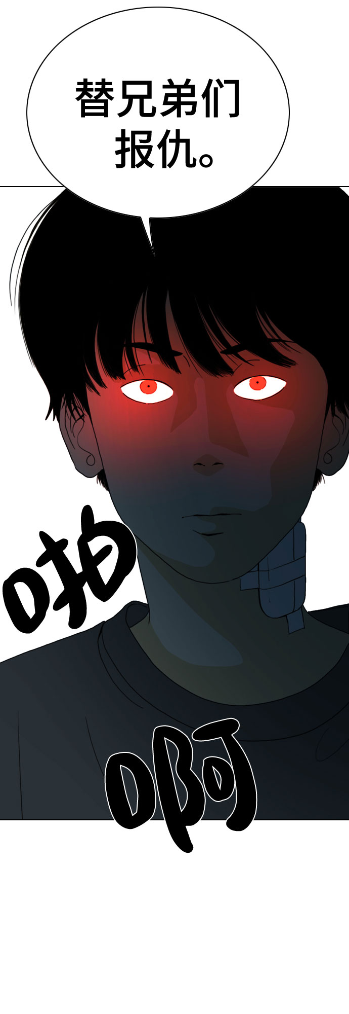 第33话118
