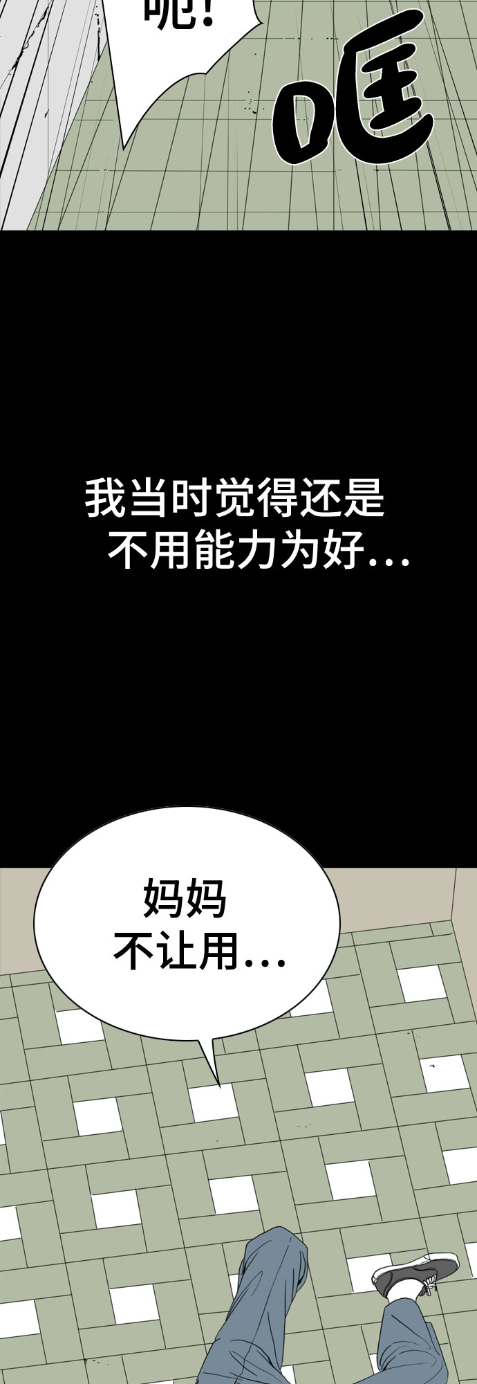 第48话47