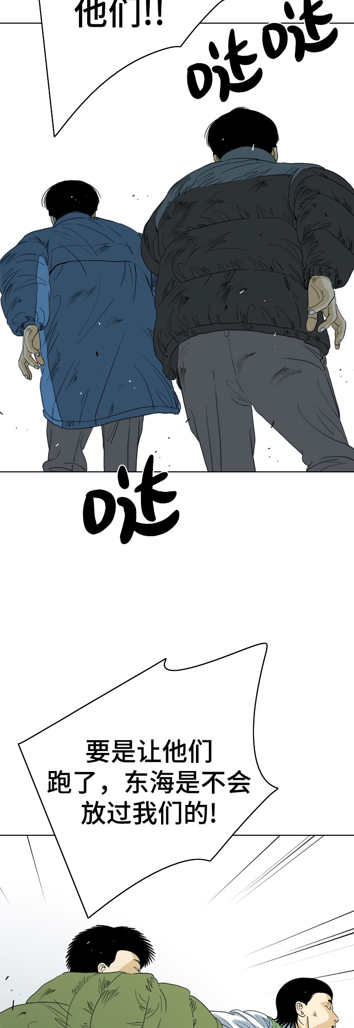 第47话73