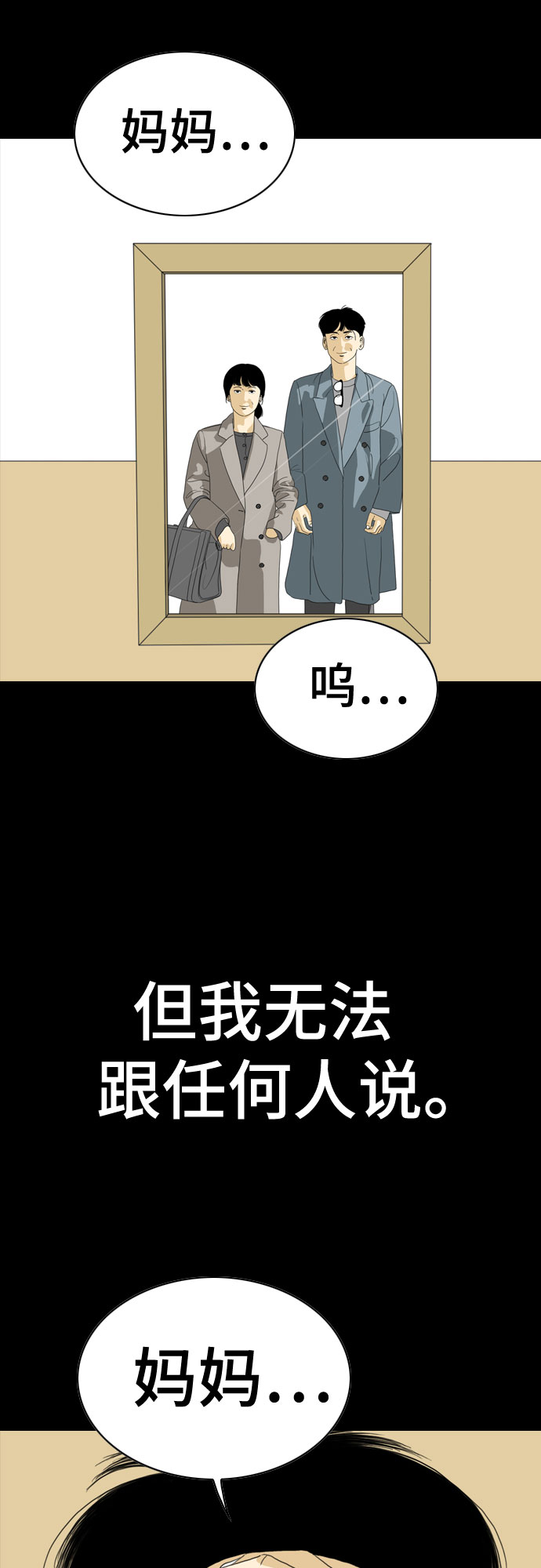 第48话91