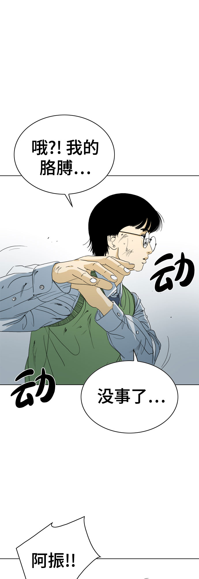 第53话9