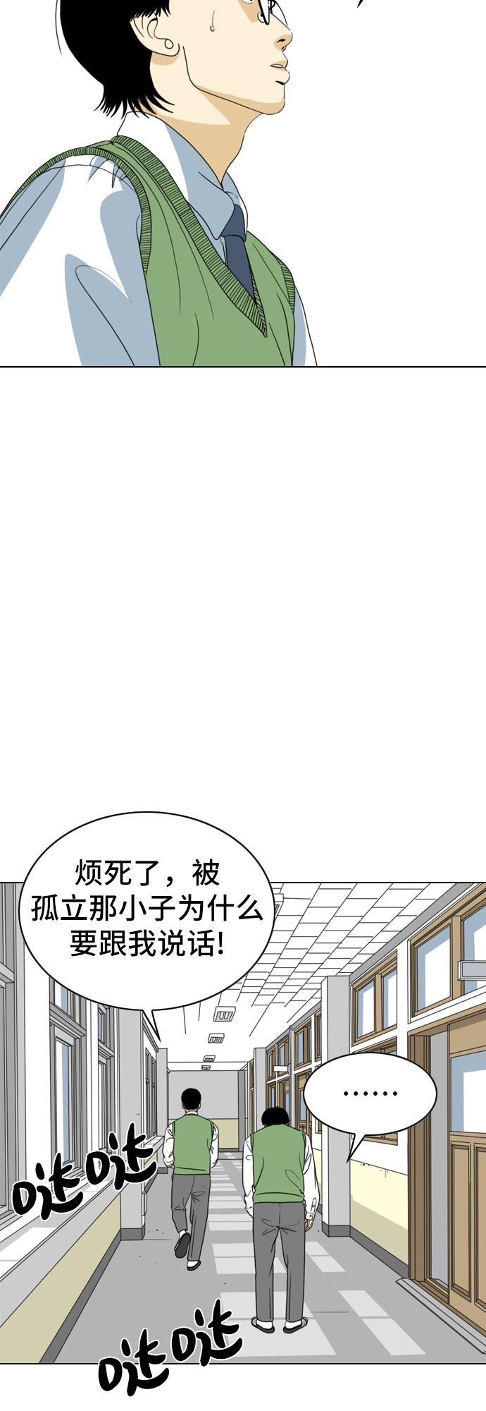 第9话4
