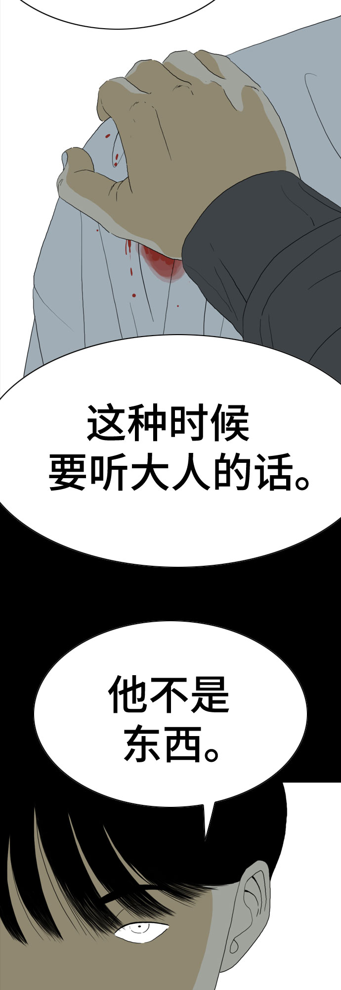 第58话33