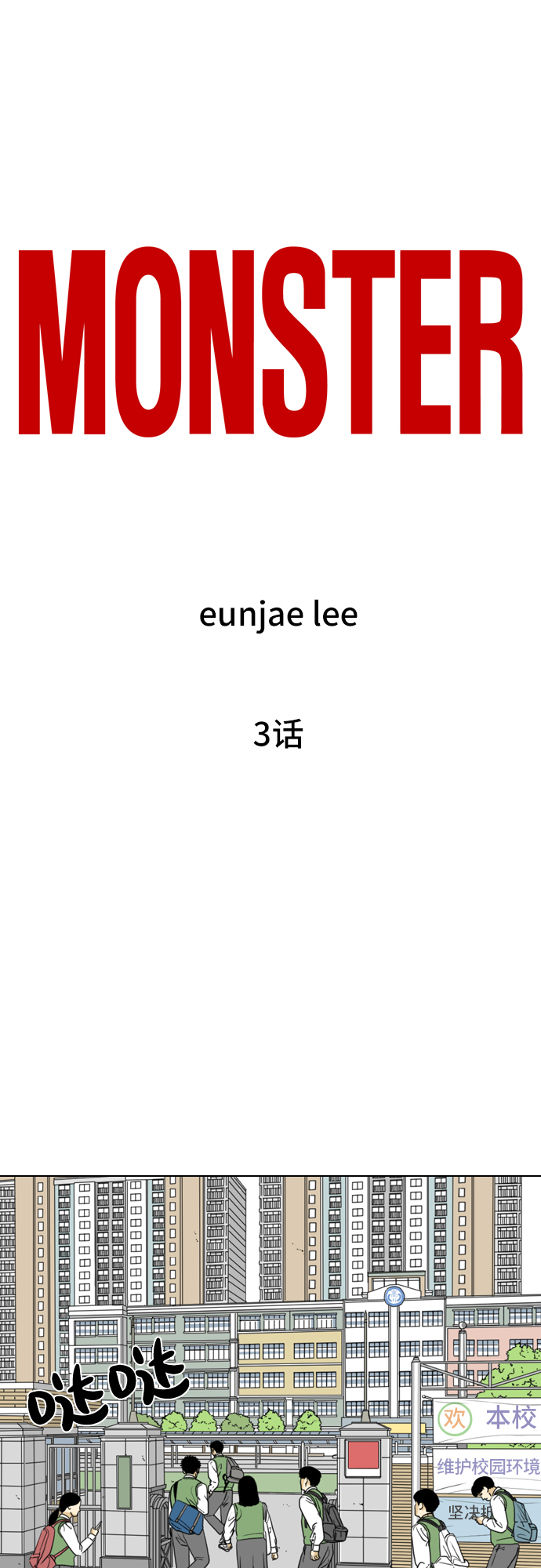 第3话11