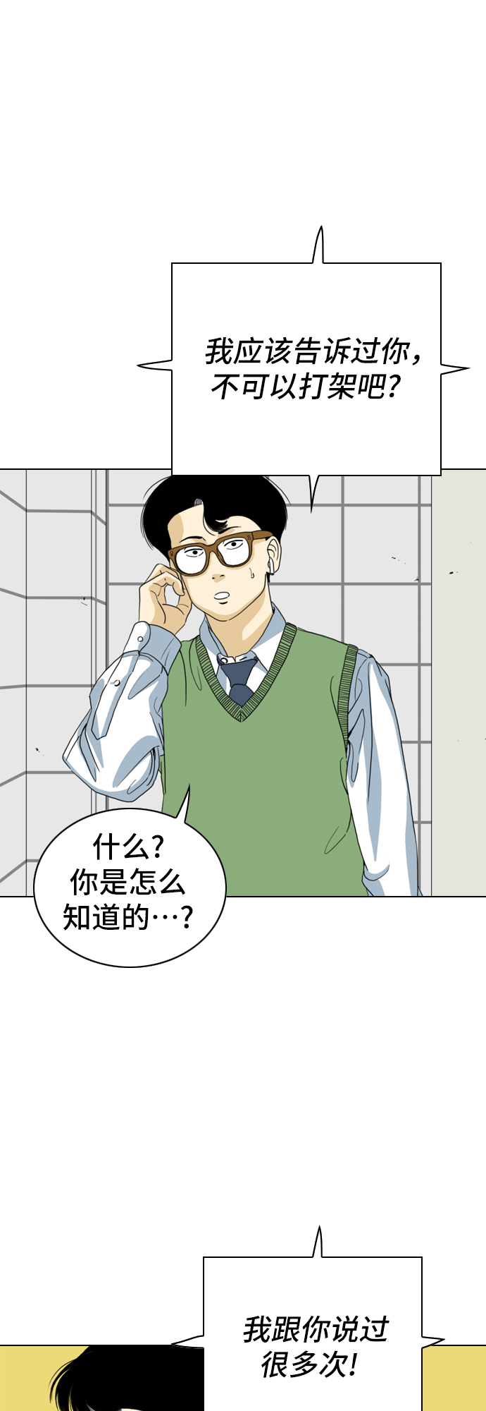 第4话25