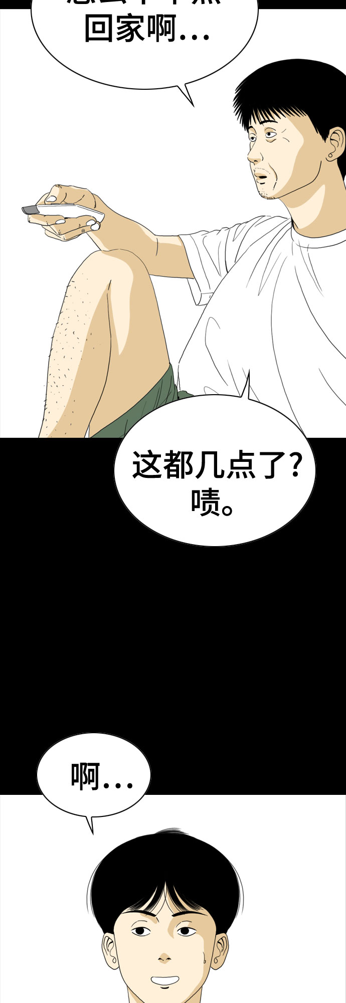 第48话73
