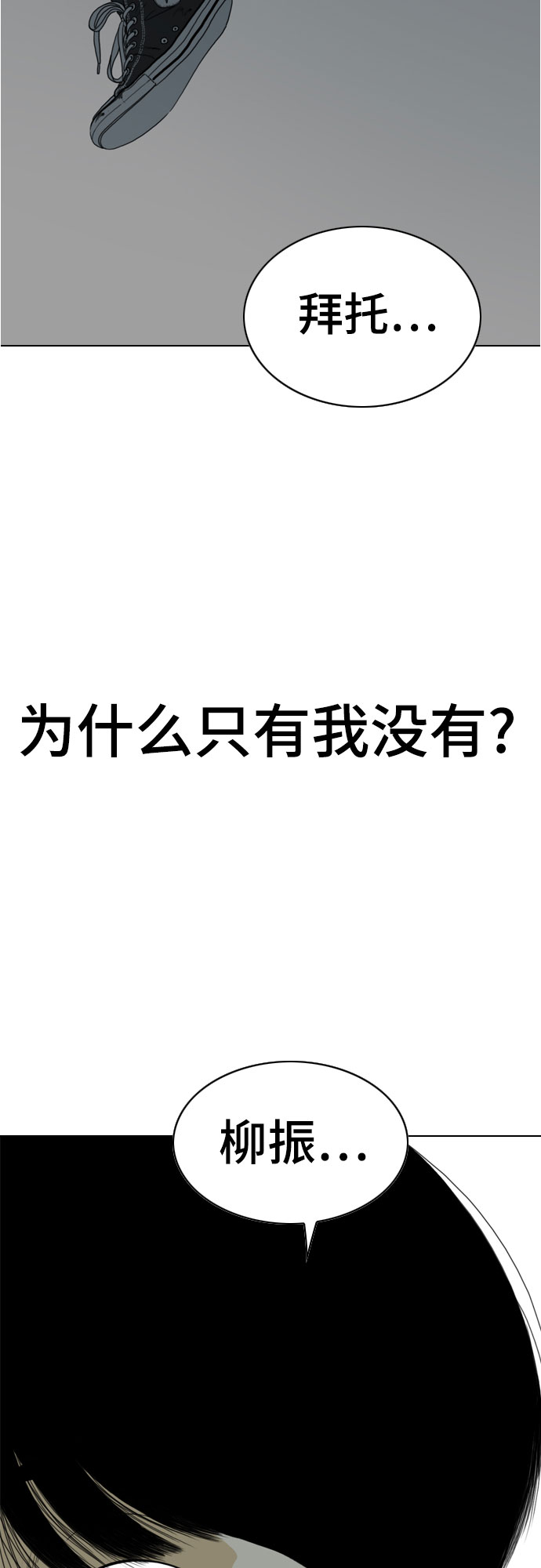 第49话84
