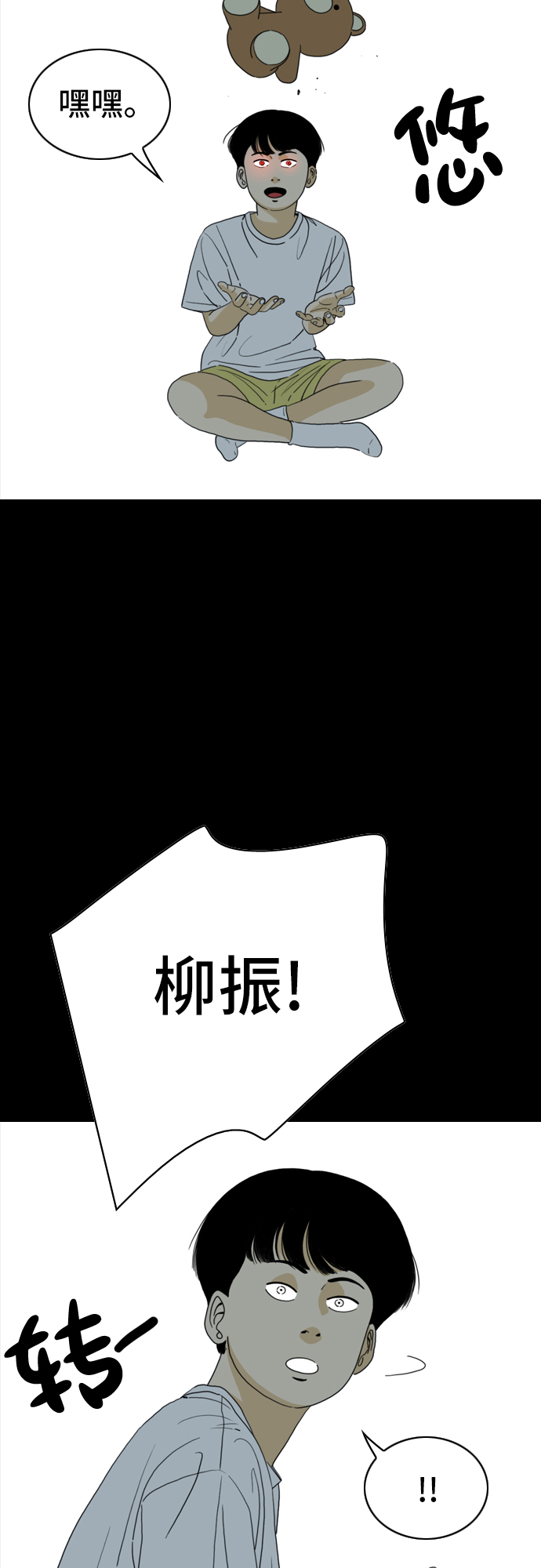 第5话2