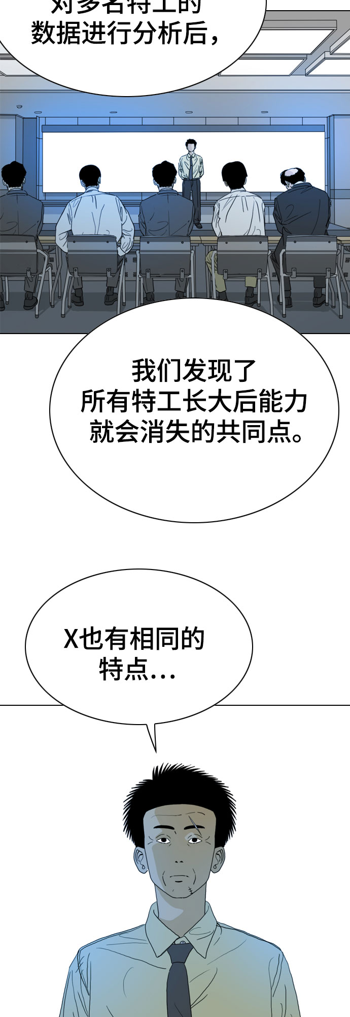 最终话3