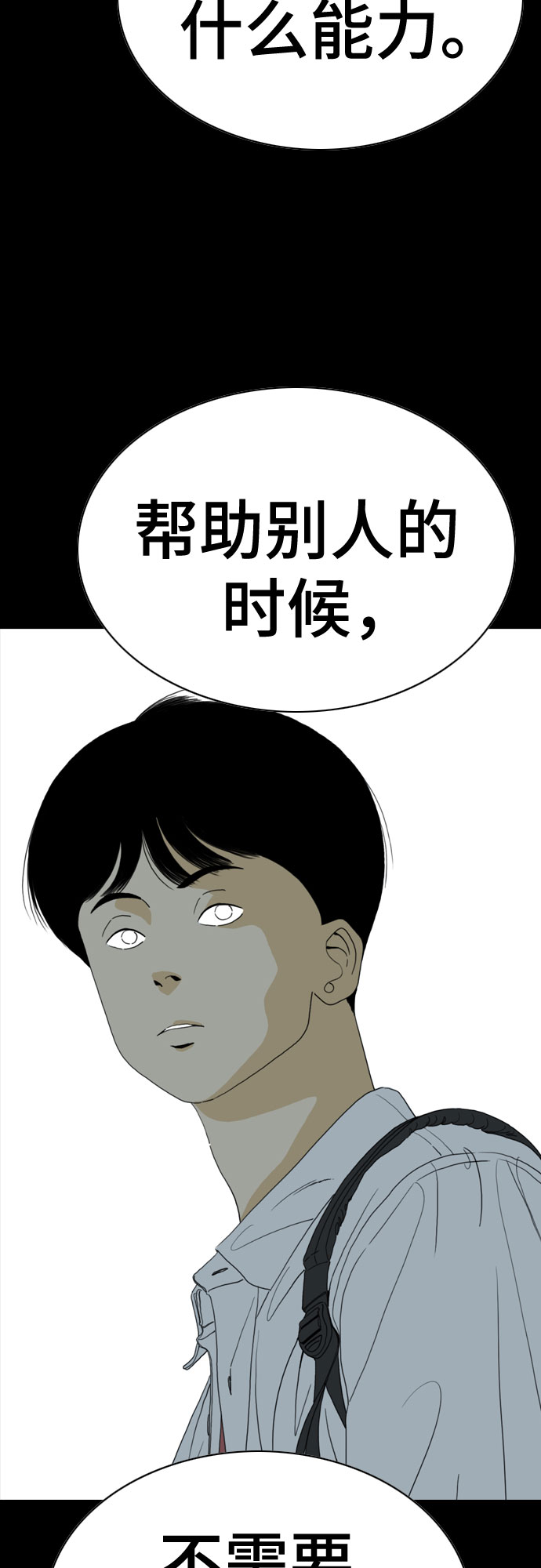 第51话44