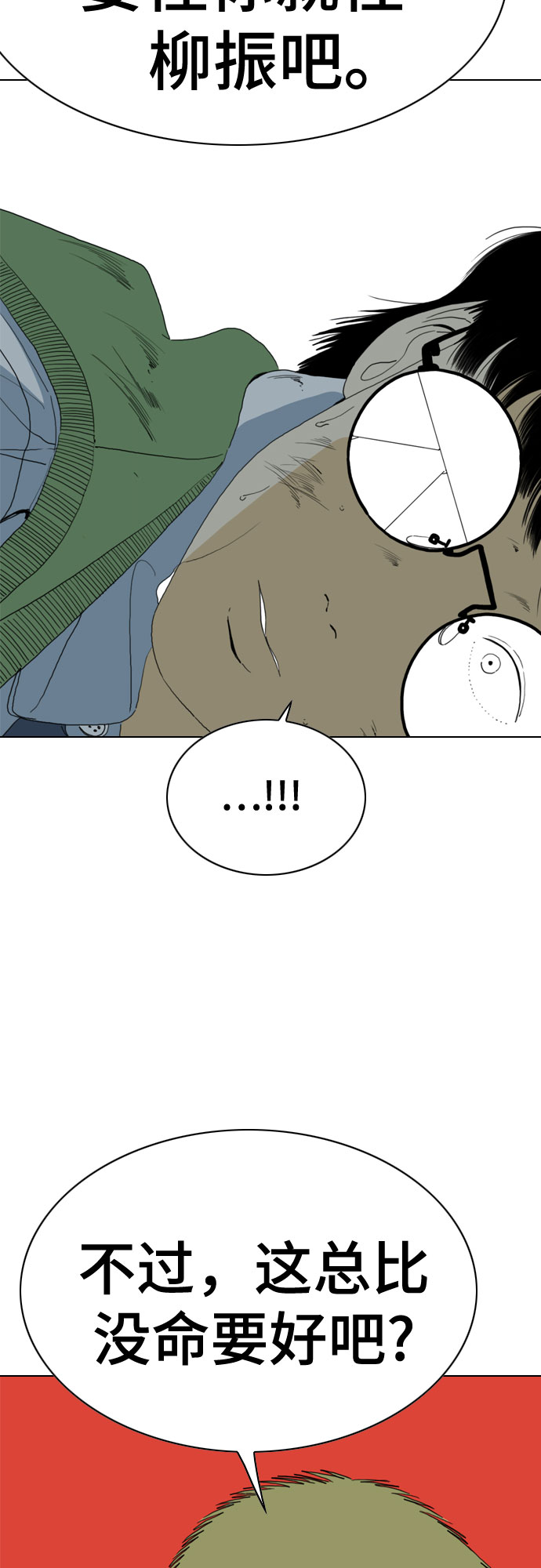 第51话12