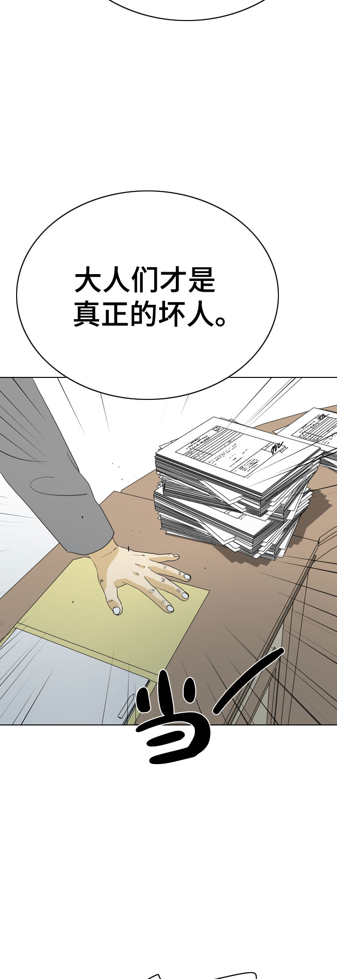 第35话71
