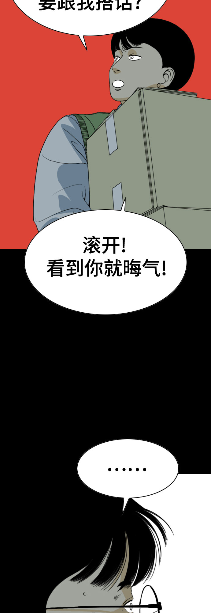 第66话11