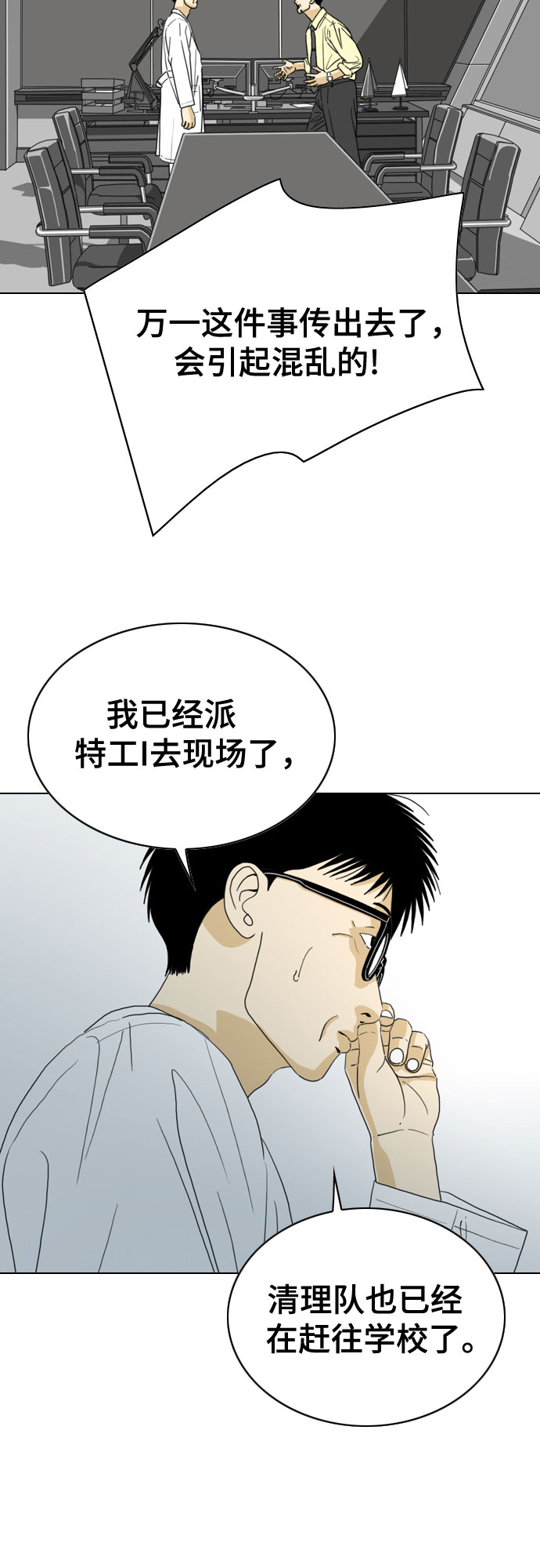 第28话26