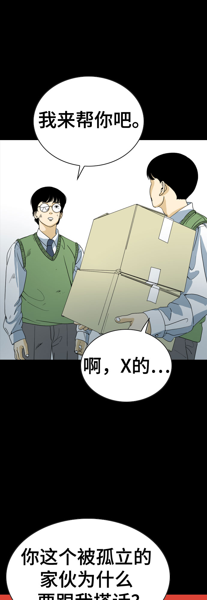 第66话10