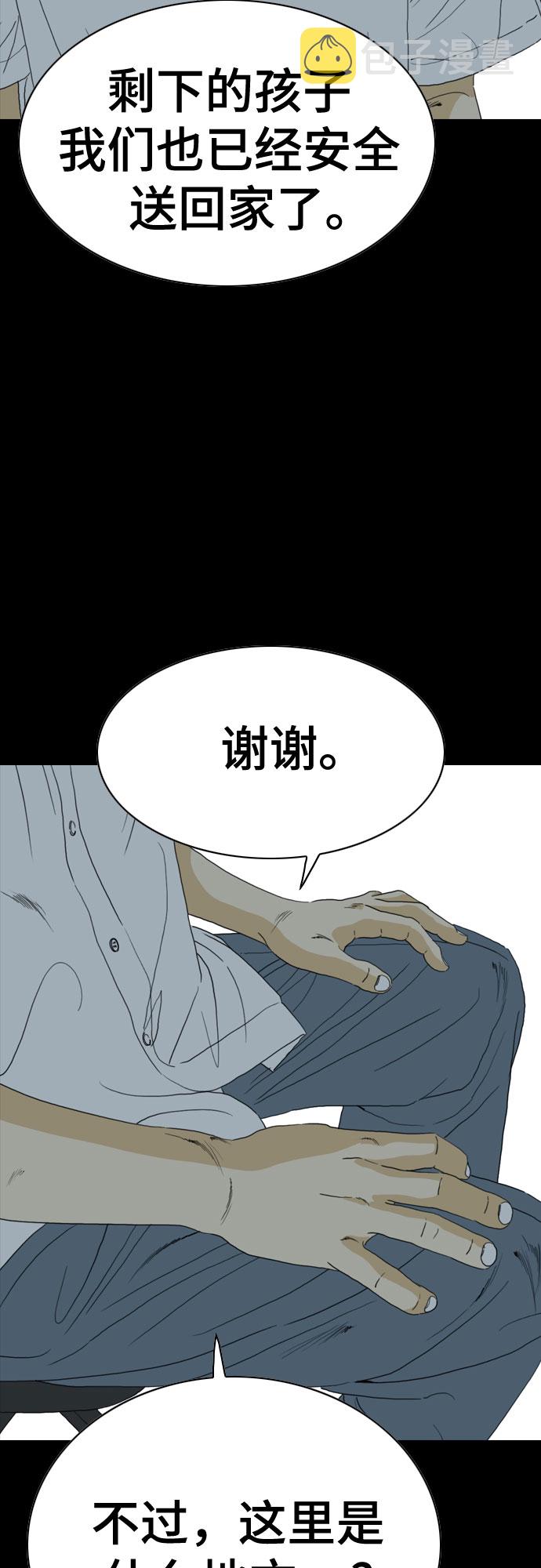 第57话4