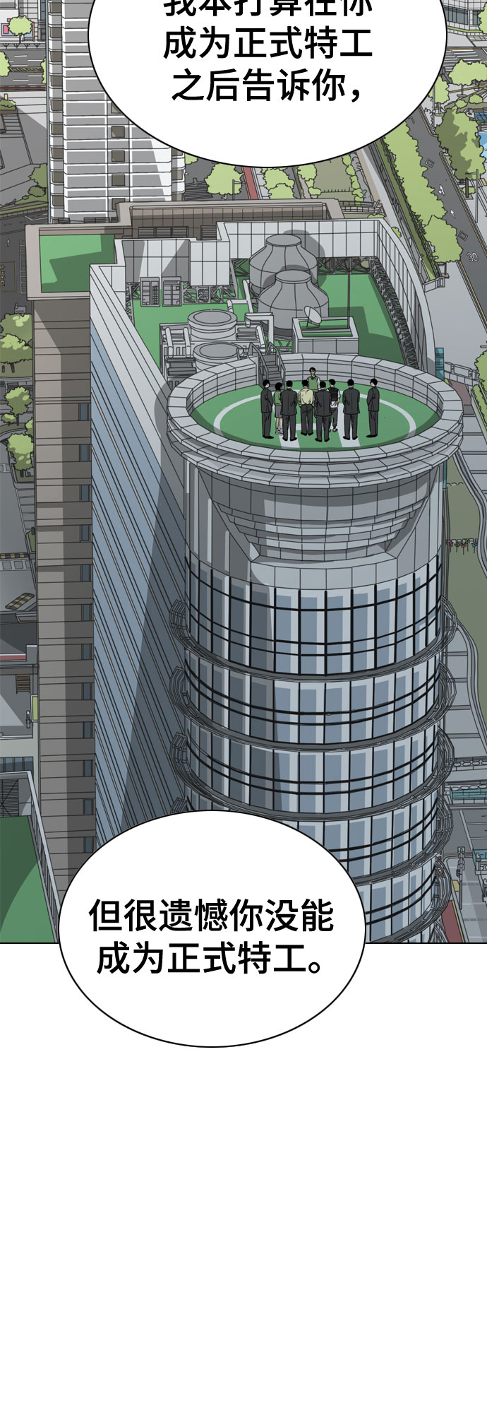 第35话8