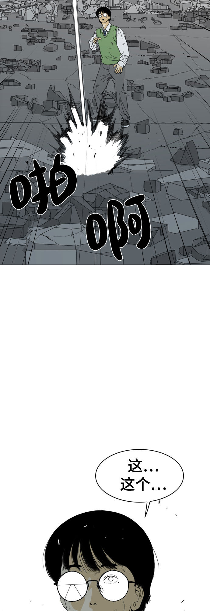 第66话83