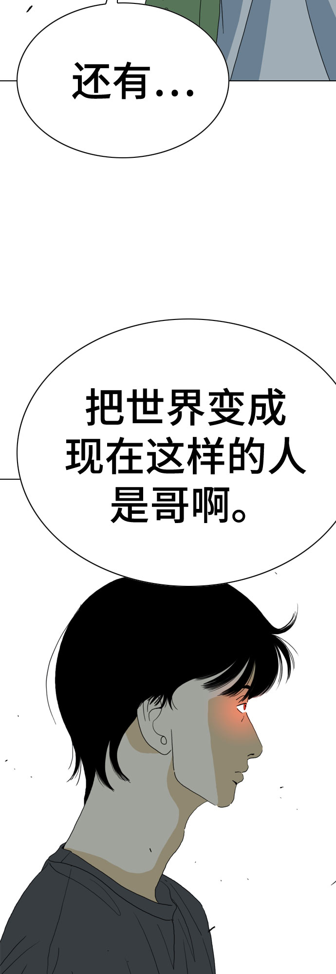 第63话23
