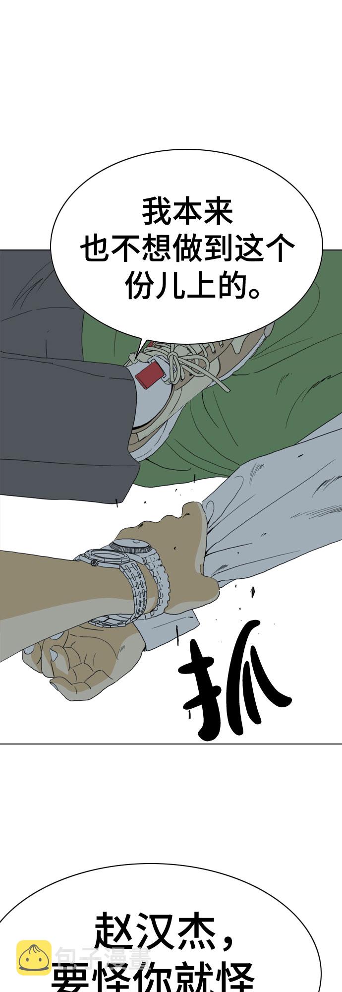 第51话11